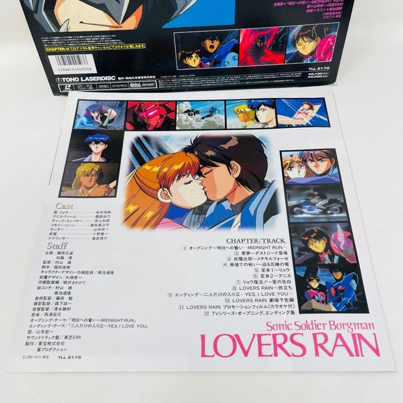 Anime Laserdisc Supersonic Warrior Borgman Lovers Rain‎ TLL 2176 Japanese - Picture 6 of 10